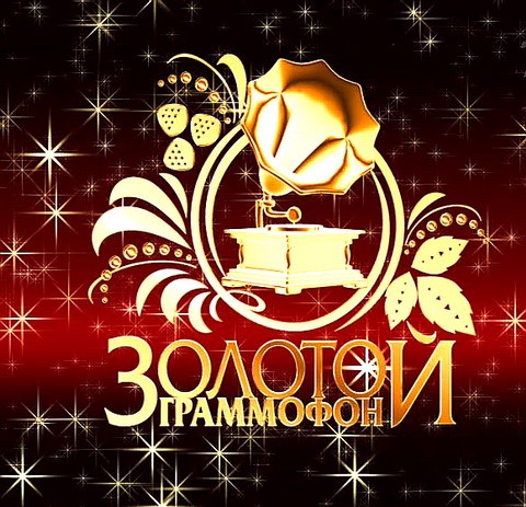 Zolotoy grammofon 2009